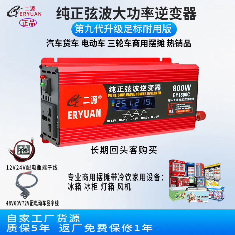 Two-source inverter for vehicle, truck and electric vehicle batteries, 220V, 1000W, 1500W pure sine wave, full-label genuine products Specification image