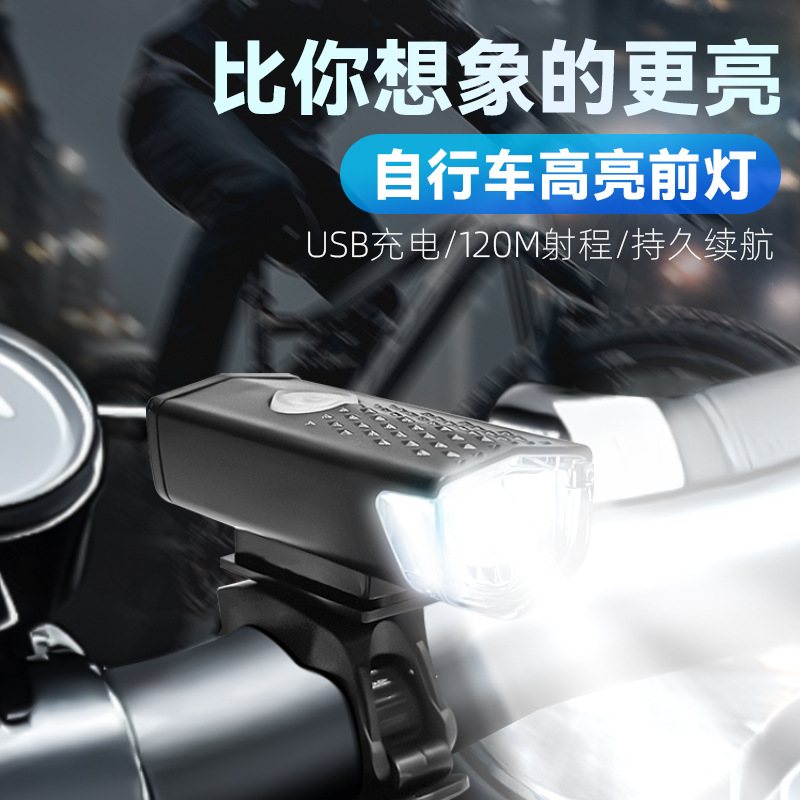 Bicycle headlight USB charging night riding super bright and powerful lighting lamp, mountain bicycle light, outdoor cycling equipment Item Picture