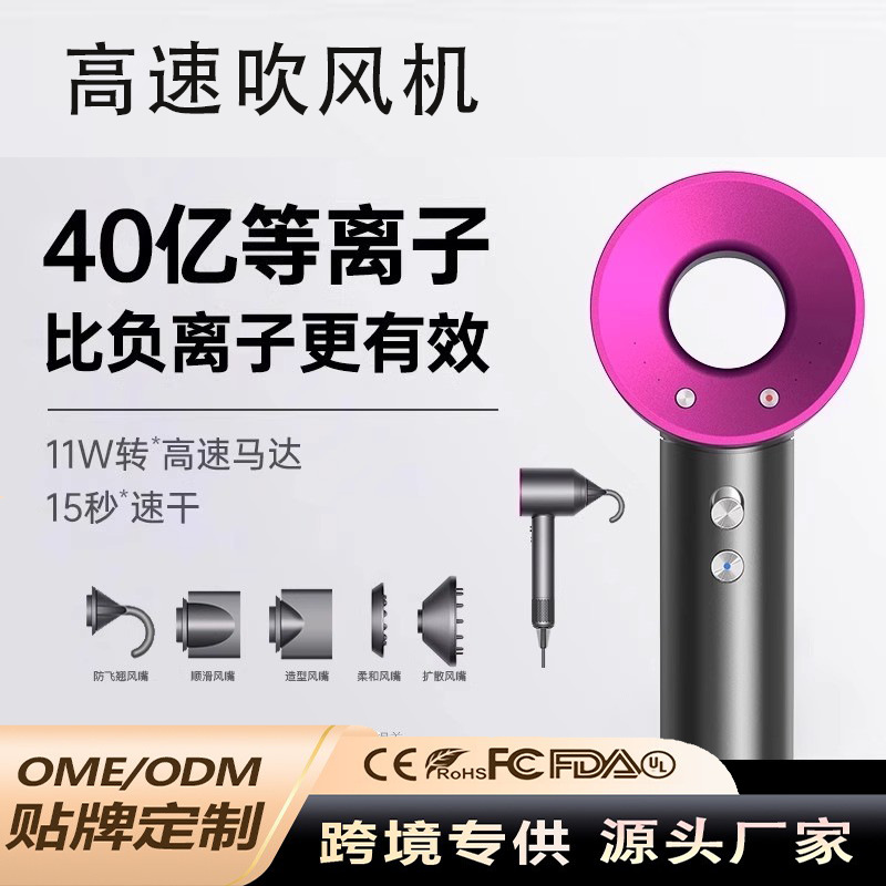 Source factory high-speed hair dryer, Huaqiangbei negative ion hair dryer, strong wind force home dormitory cross-border hair dryer