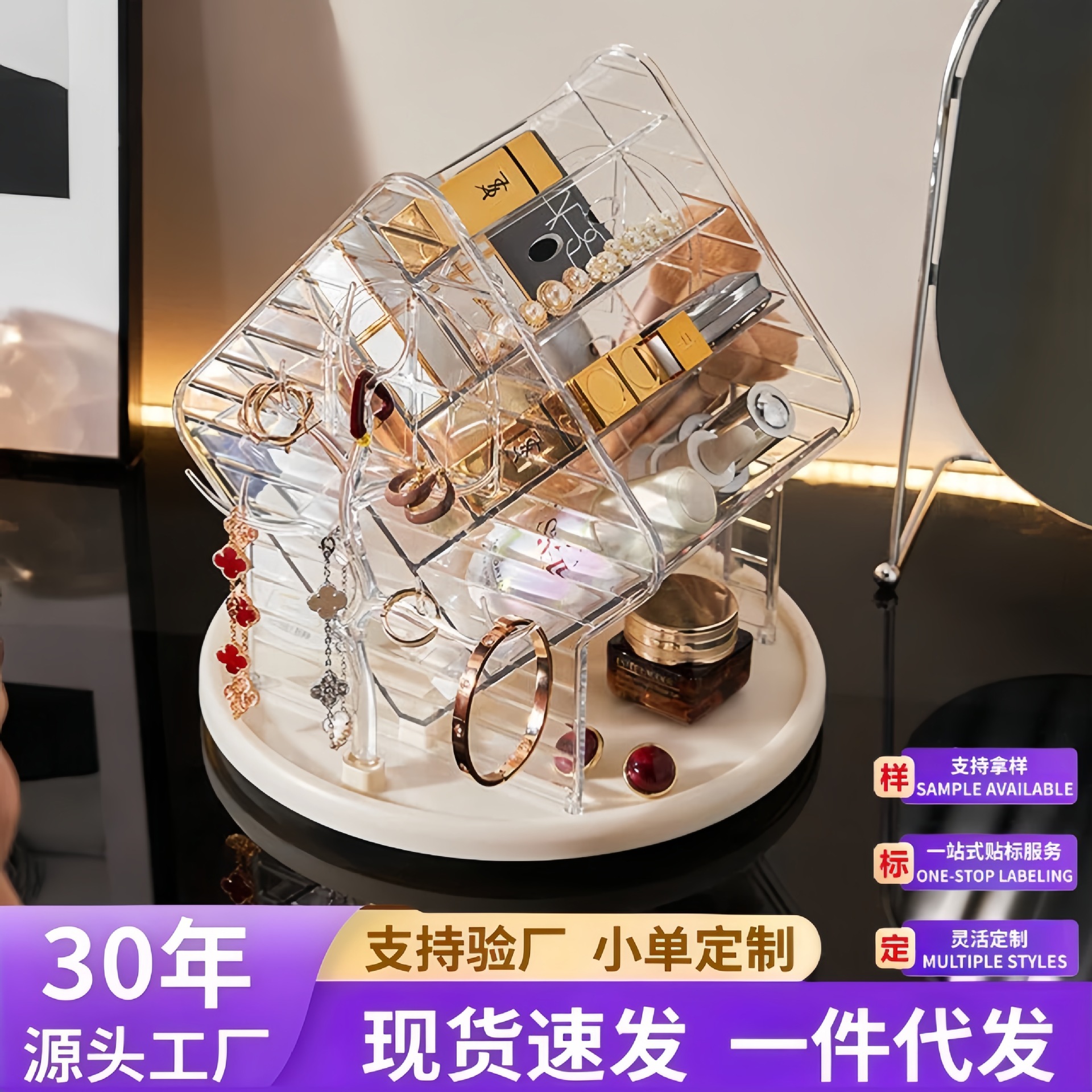 旋转化妆品收纳盒桌面高级感首饰盒口红整理盒护肤品化妆刷置物架