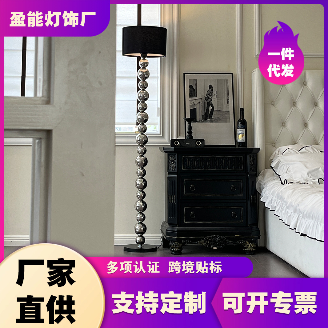 ins落地灯客厅卧室房间沙发边氛围灯包豪斯DIY直播样板间立式台灯