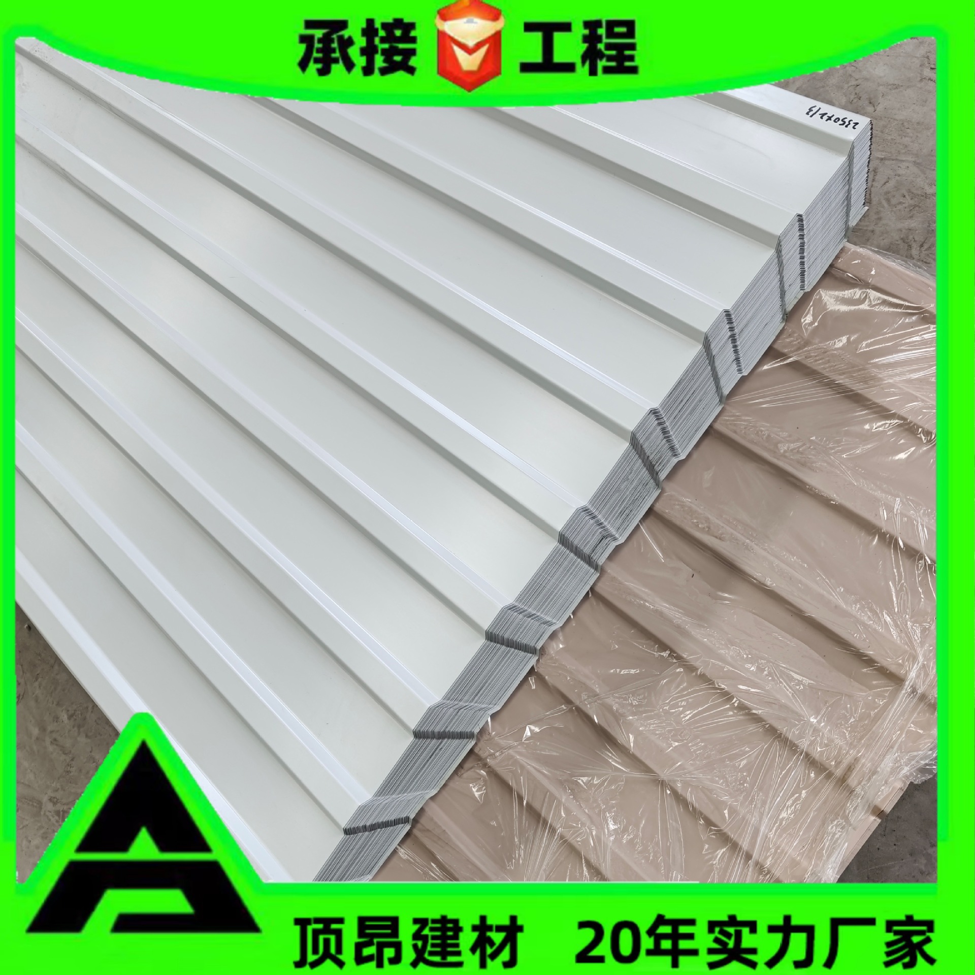 彩钢瓦铝建材彩钢板配件瓦片防锈耐用新装旧改