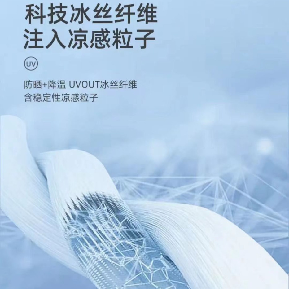 Summer mosquito repellent ice sleeves, men's and women's sun protection sleeves, enlarged cuffs, ice silk, outdoor cycling solid color Application Scenario