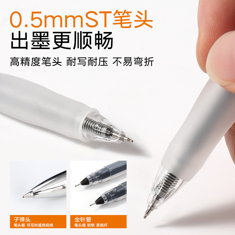中性笔/文具/开学季/水性可擦笔/日本笔白底实物图