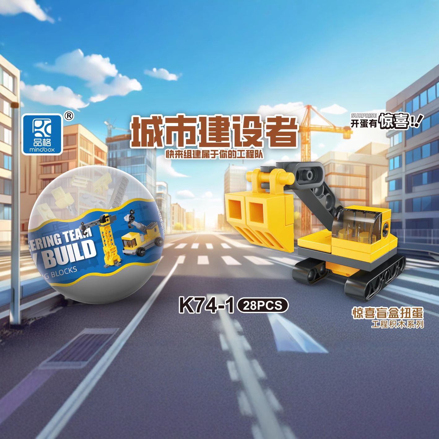 Cross-border K74A Children's Educational Gumball Project Team, urban construction excavator, small particle building blocks, blind box toys details Picture