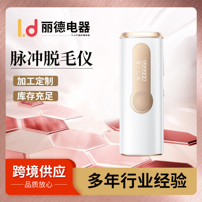 shanilak Cross-border men's and women's private area Gentle hair removal without skin damage Rapid hair removal device, strong pulse hair removal device Ice point hair removal device