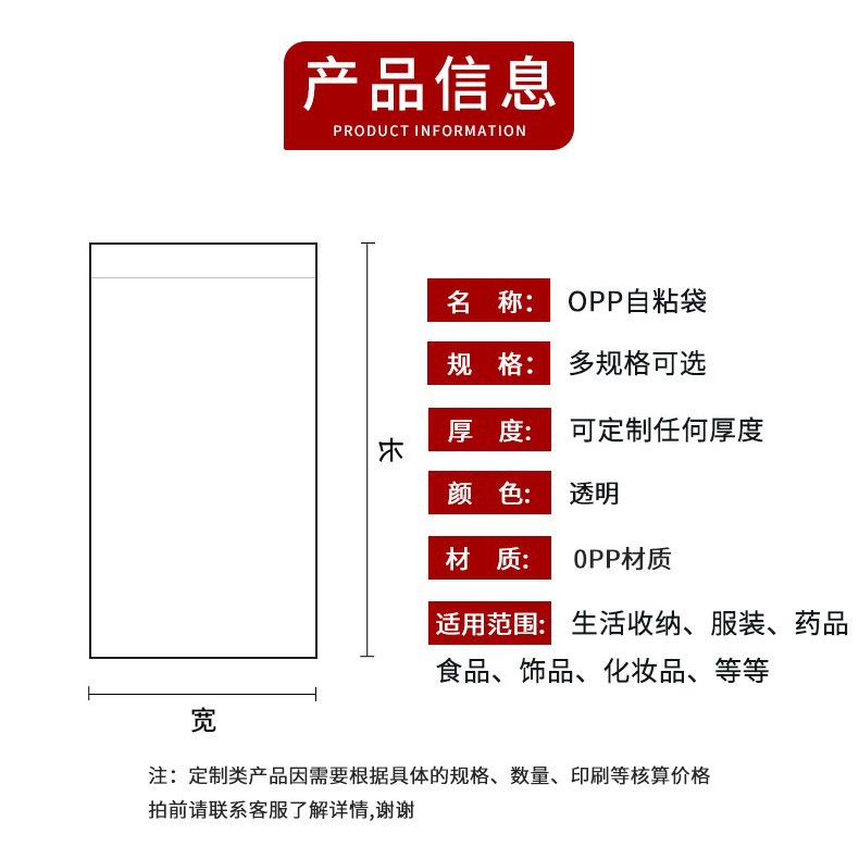 opp self-adhesive bags, double-layer 7-thread transparent plastic film, food-grade self-sealing bags, jewelry and clothing packaging bags in stock Specification image