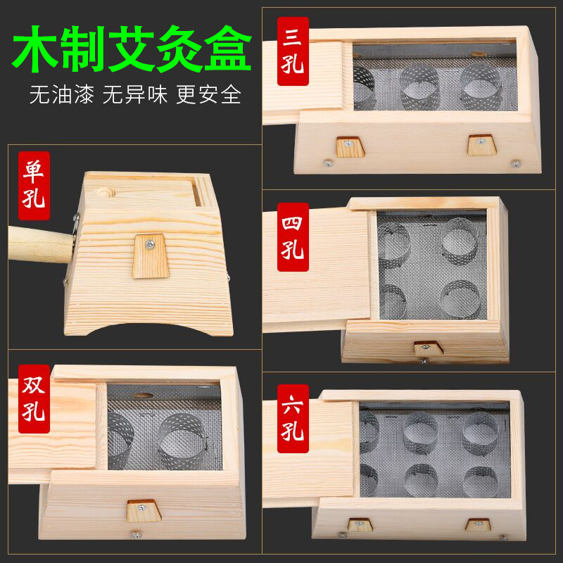 带手柄木质艾灸盒厂家批发 实木家用艾灸盒艾柱随身灸 多孔艾绒盒