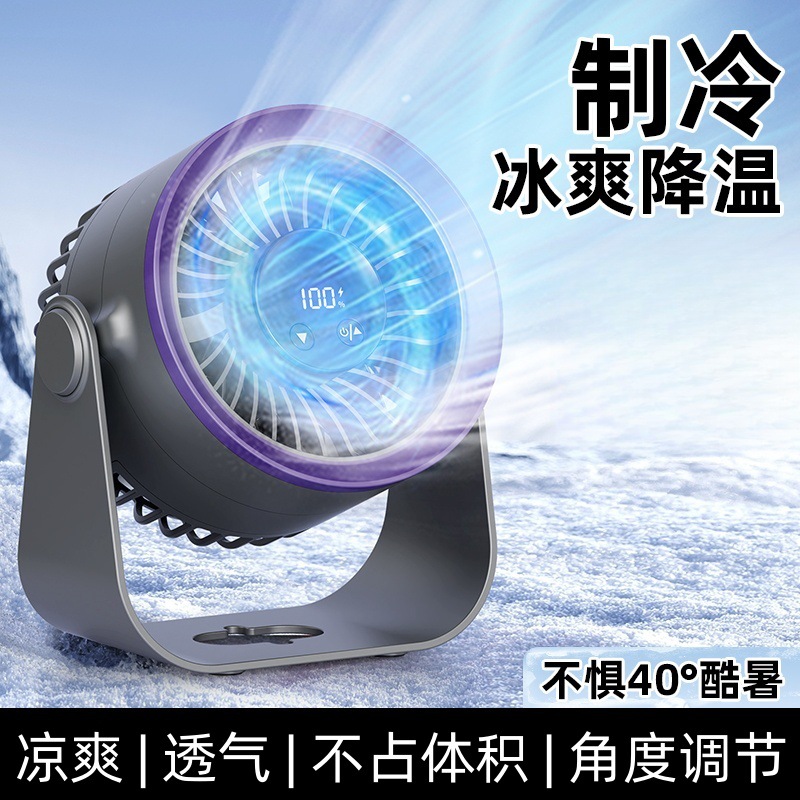 小风扇/风扇/小风扇带底座/手持小风扇/手持冷风扇产品图