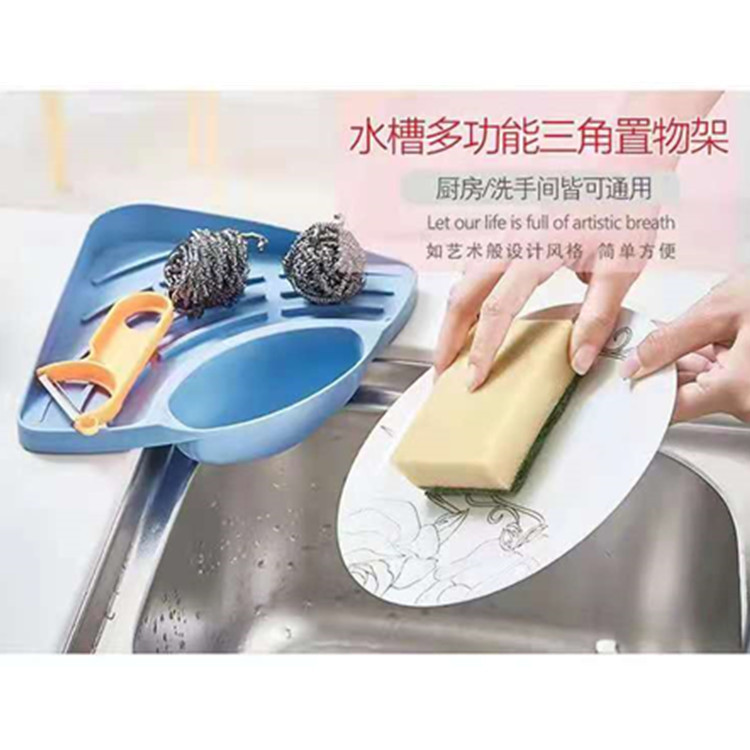 三角塑料置物架水槽海绵挂篮厨房用具餐具沥水架水池收纳架