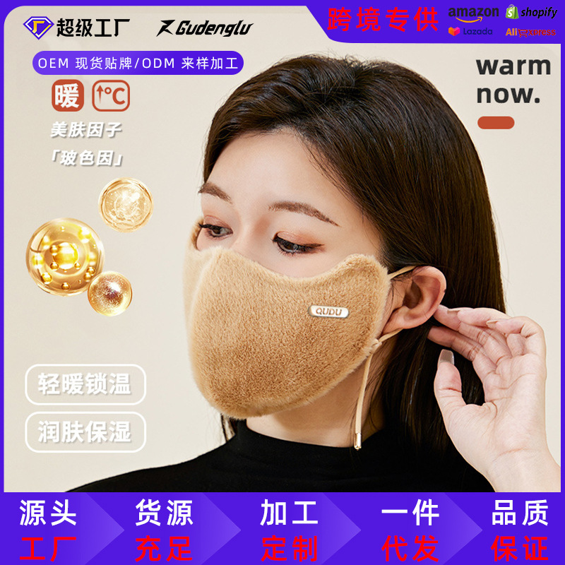 包邮兔毛绒口罩韩版加厚加绒电动车户外防风东北旅游保暖口罩女士