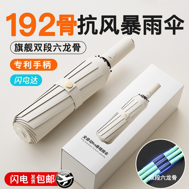 Wholesale large-sized fully automatic umbrellas for both men and women, suitable for both sunny and rainy days, including sun protection, UV protection and sunshade advertising umbrellas