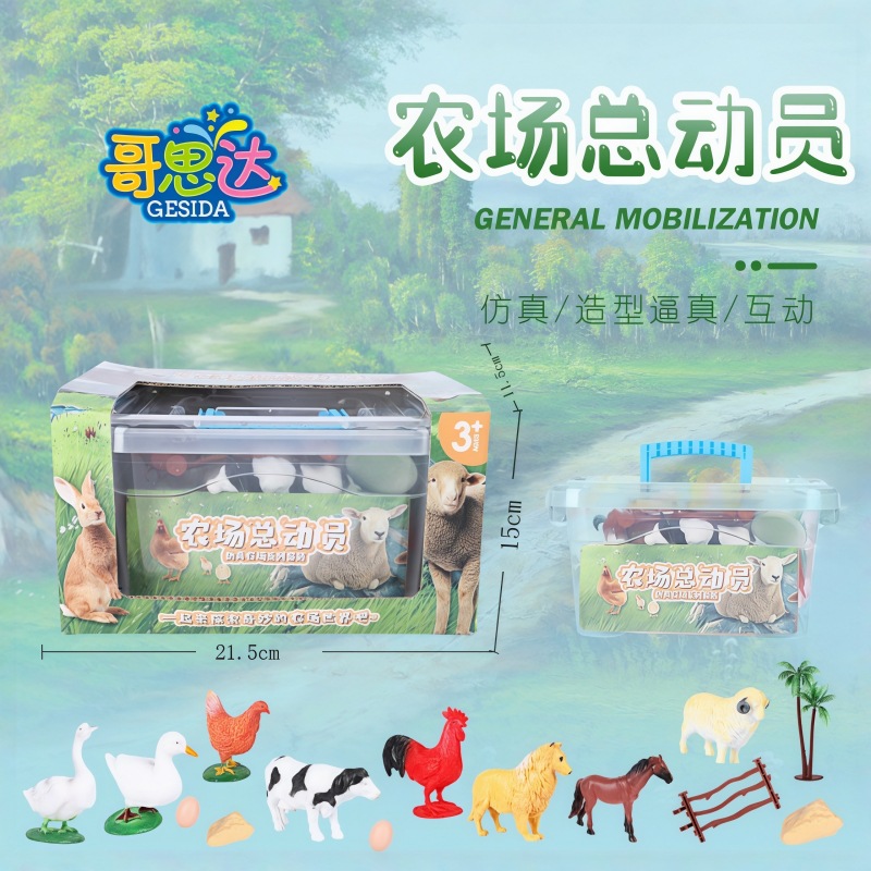 鸡鸭牛马动物模型儿童早教认知发声减压学生玩具礼品