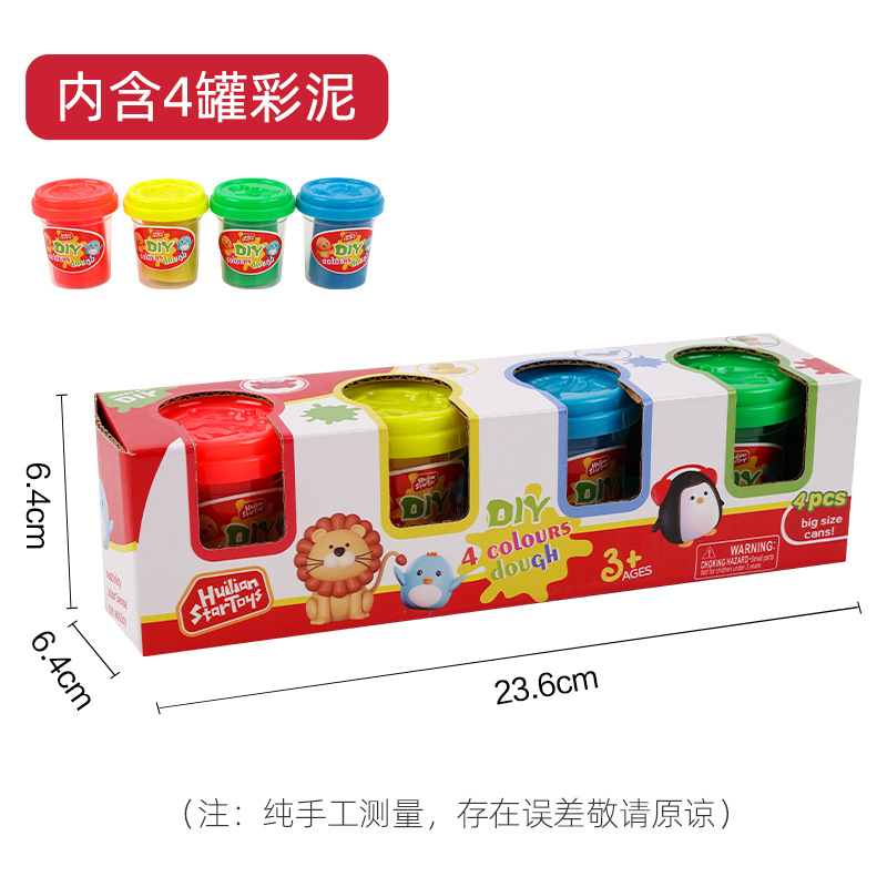 儿童粘土/玩具/粘土/太空沙/史莱姆白底实物图