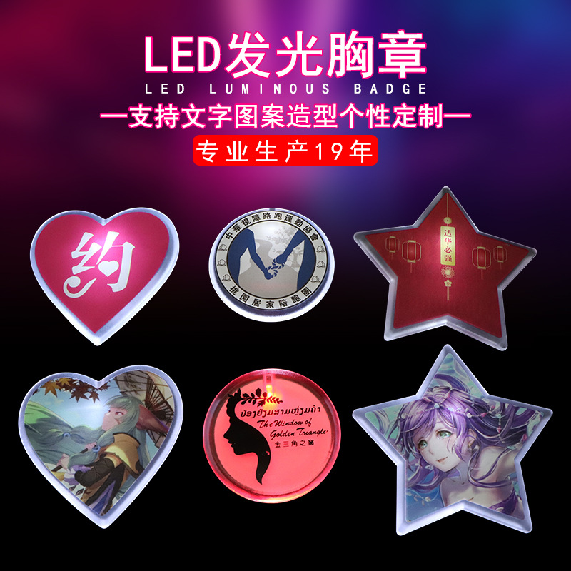 LED发光胸章双面广告牌手牌霓虹灯夜光细闪字母珠v镀彩灯字母