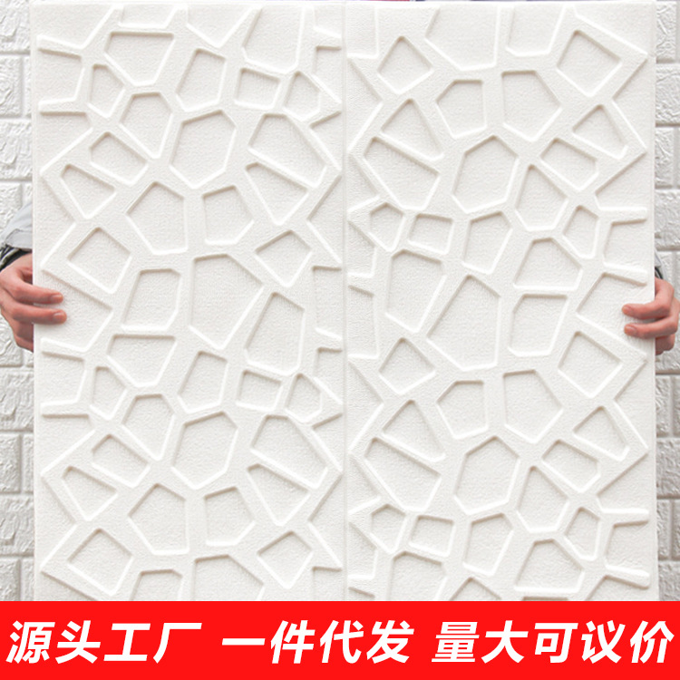 Factory Direct Sales Of 3D Grid Wall Stickers, Self-Adhesive Foam Waterproof Wall Stickers For Children's Rooms In Kindergartens Item Picture