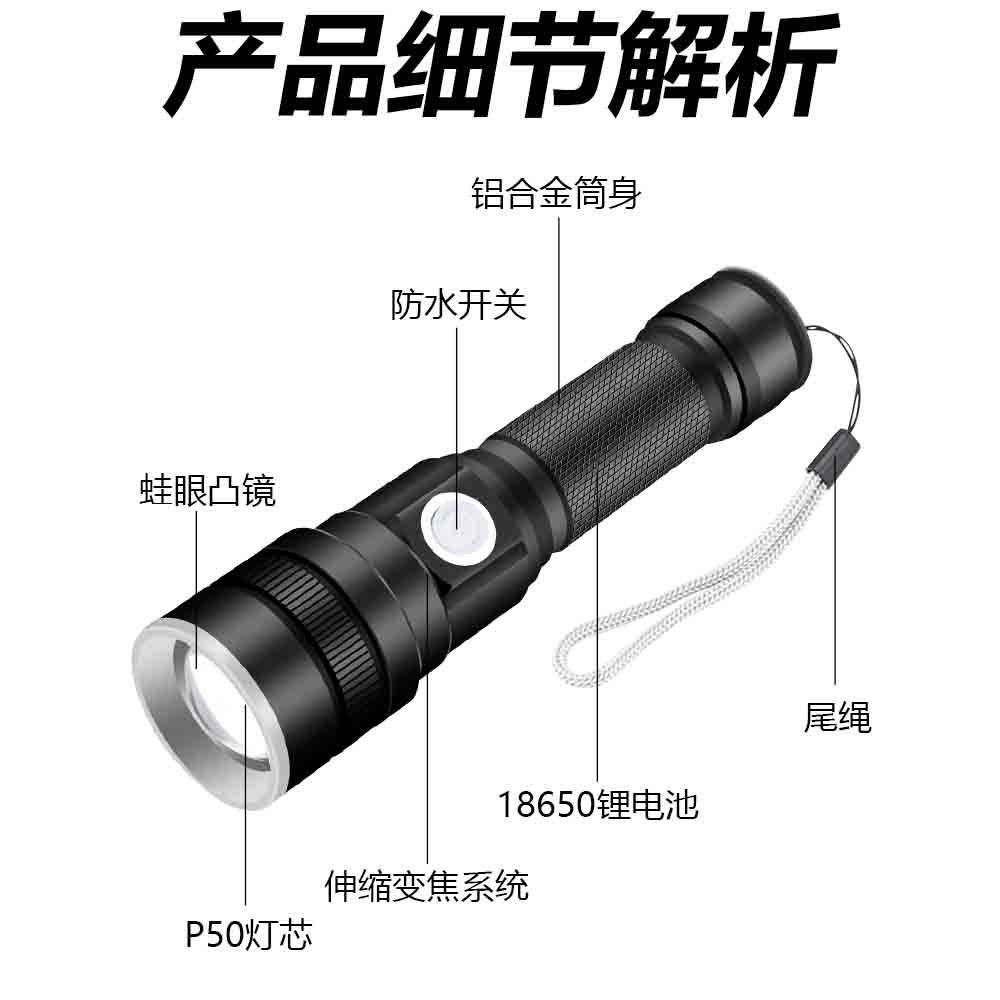 Wholesale of the new cross-border xh-p50 flashlight with usb charging, outdoor high-intensity aluminum alloy telescopic focusing details Picture