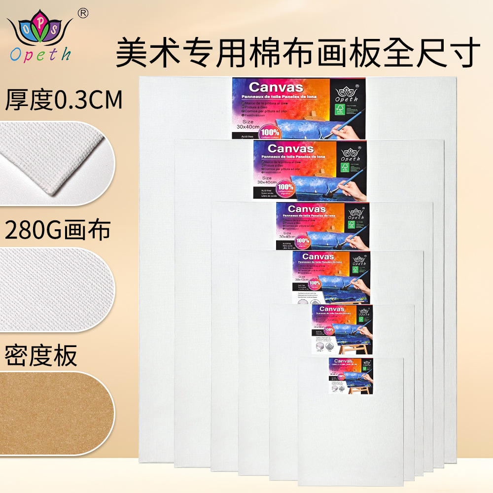 Cross-border oil painting board 0.3cm thick, art special 280g pure cotton acrylic painting board, children's painting oil painting board