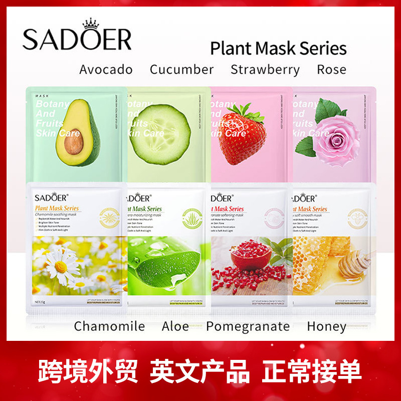 SADOER植物水果面膜补水保湿改善粗糙润肤facemask跨境外贸批发