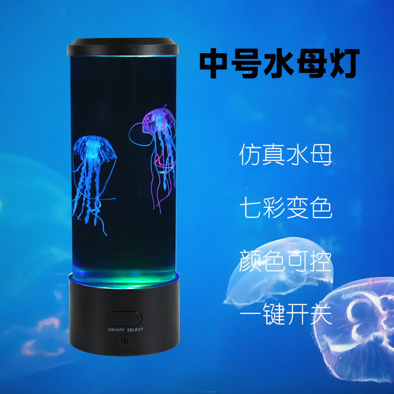 Amazon's best-selling medium-sized jellyfish light, an export-oriented simulation aquarium LED seven-color color-changing home decoration night light