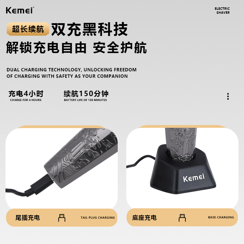 科美电推剪发廊专用KM-1364金属理发器新款电动理发剪数显可调节 Specification image