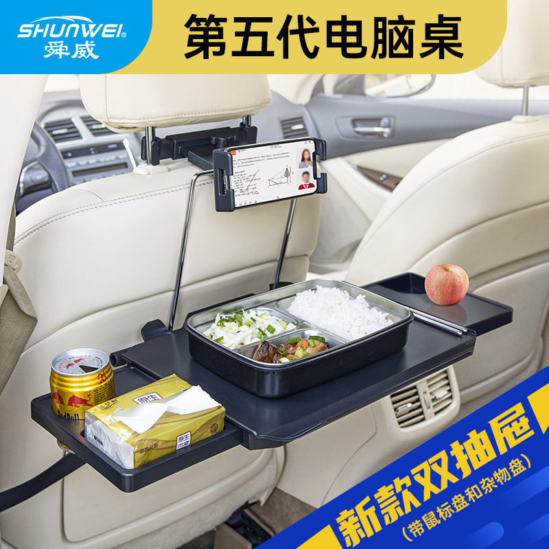 Vehicle-mounted dining table, multi-functional beverage and water cup holder tray, computer desk, folding storage, beverage rack, storage stand full figure