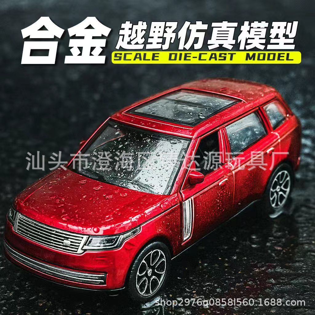 (袋装)1:36路揽SUV汽车模型仿真合金车男孩金属玩具车摆件2开门