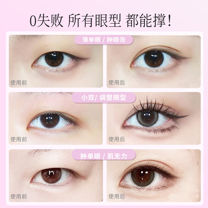 Wholesale Of 600 Rolls Of Self-Adhesive Double Eyelid Stickers With Net Patterns, Tight, Invisible And Realistic Eye Care Stickers Application Scenario