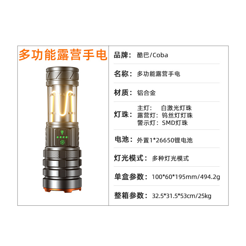 The new cross-border ultra-bright outdoor long-range white laser zoom with breathing function comes with a rechargeable flashlight for camping Specification image