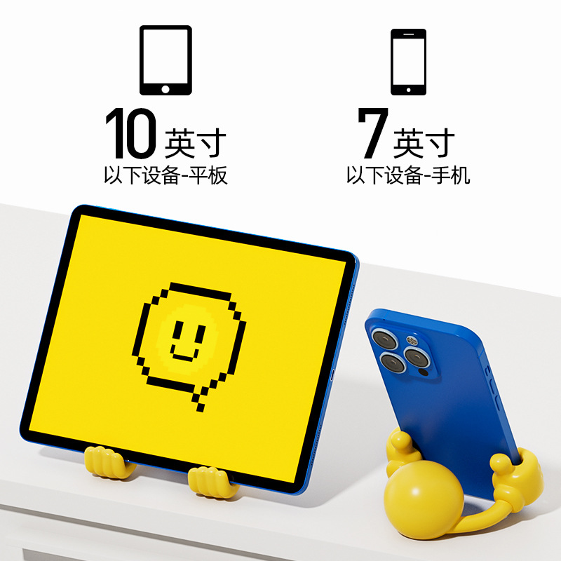 原创塑料创意卡通桌面摆件笑脸旋转大拇指手机座支架 Specification image