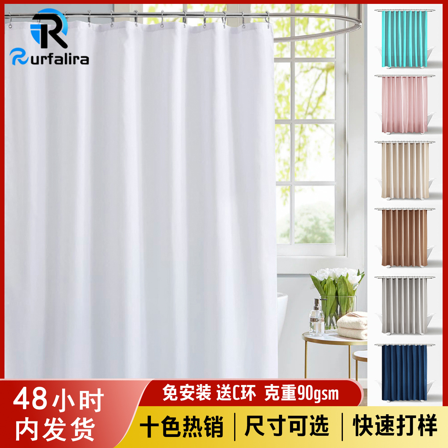 跨境弧形浴帘免打孔浴室隔断帘防水浴帘干湿分离卫生间纯色浴帘