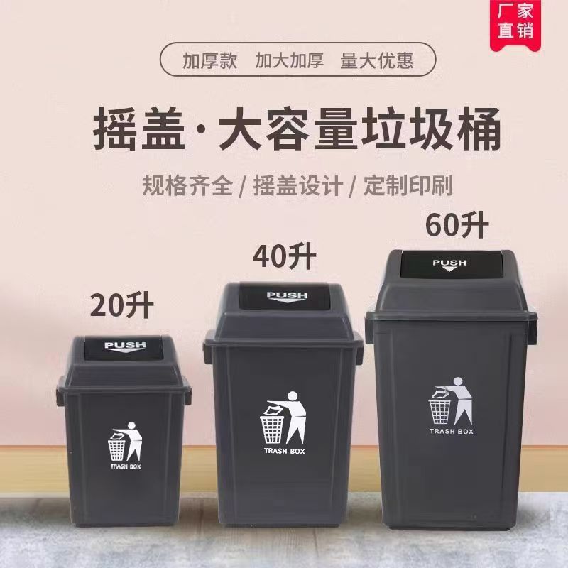 Household large trash can, kitchen bathroom, outdoor commercial with lid, shaking lid, community, hotel, catering, school, factory details Picture