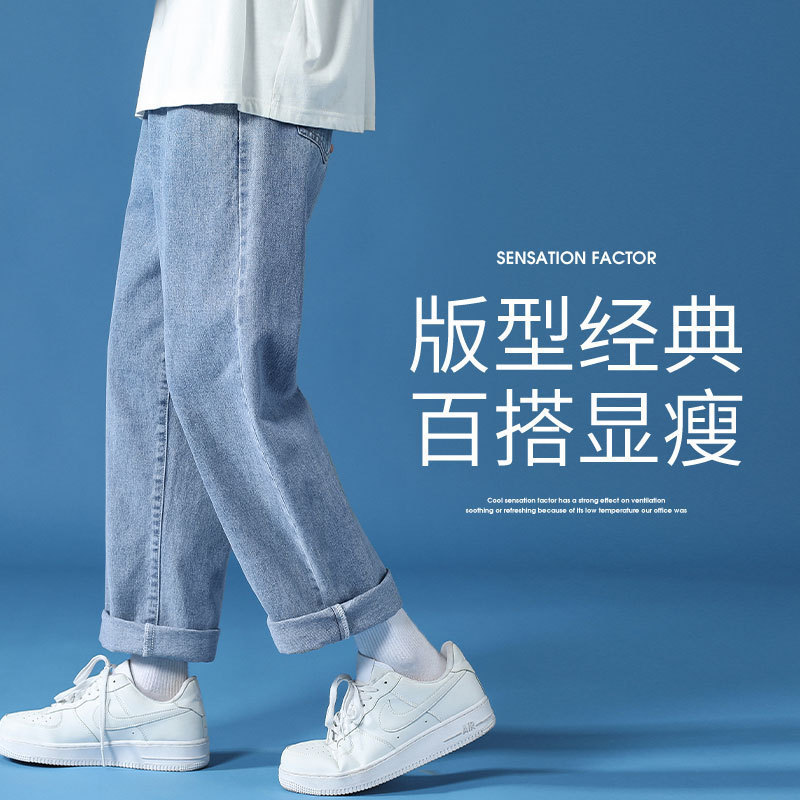 The supermarket's best-selling men's loose, straight-leg jeans are trendy and versatile for spring and summer. They are classic, simple and casual pants Item Picture
