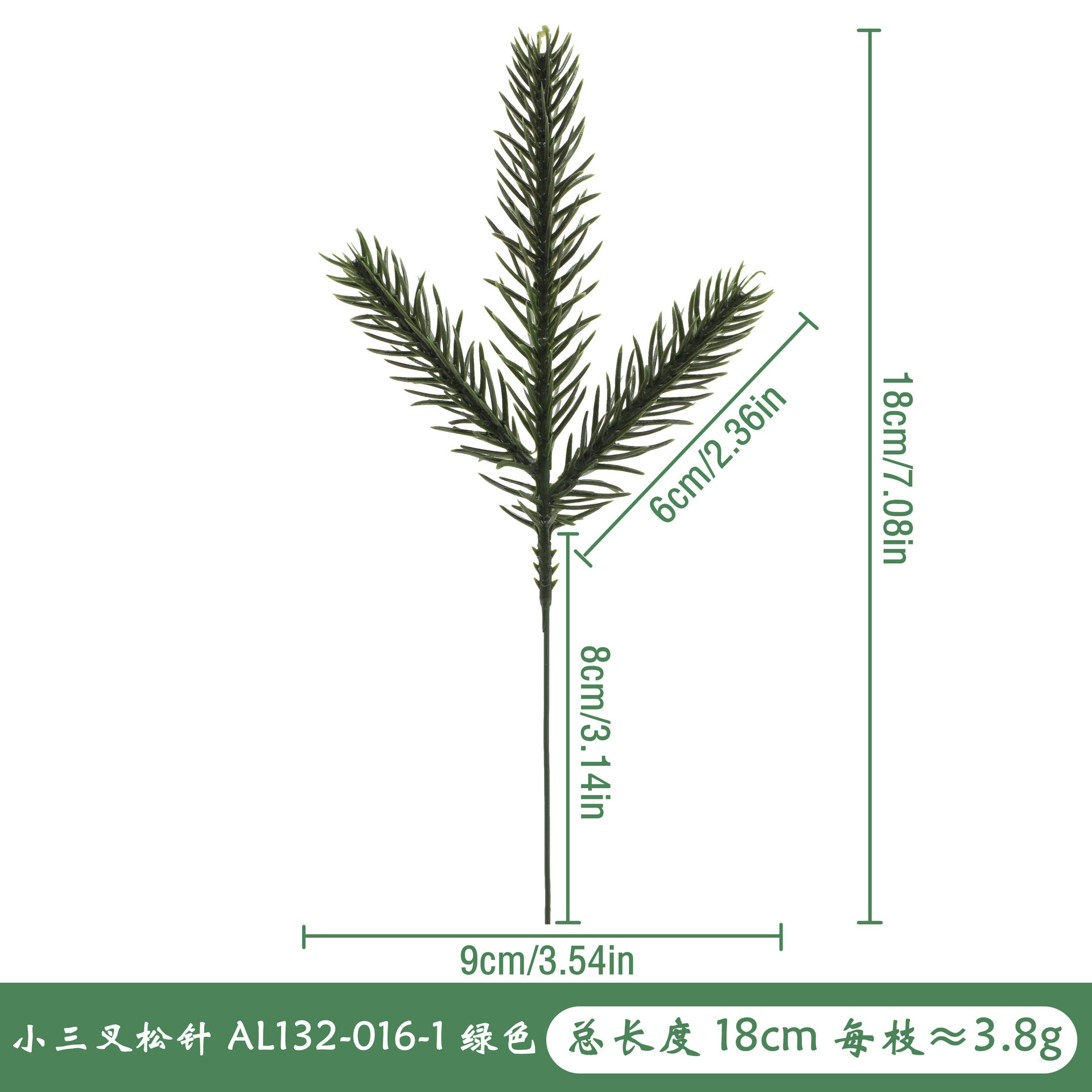 仿真绿植圣诞塑料松针仿真花三叉松枝圣诞树花环配材装饰摆件批发白底实物图