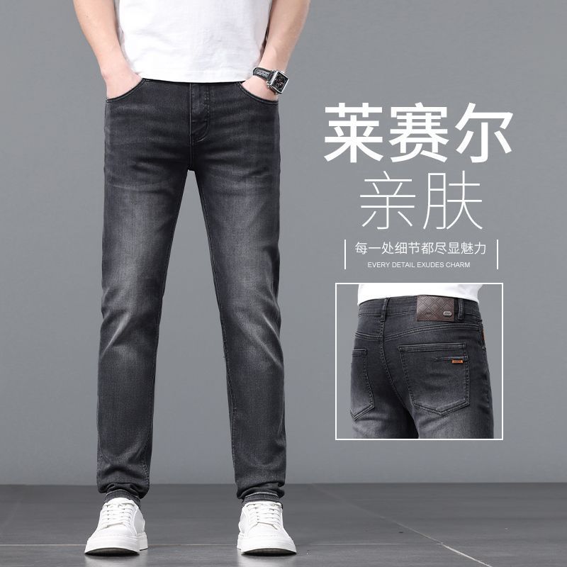 莱赛尔高端欧货春秋新款黑灰色牛仔裤男士直筒合体弹力休闲长裤子