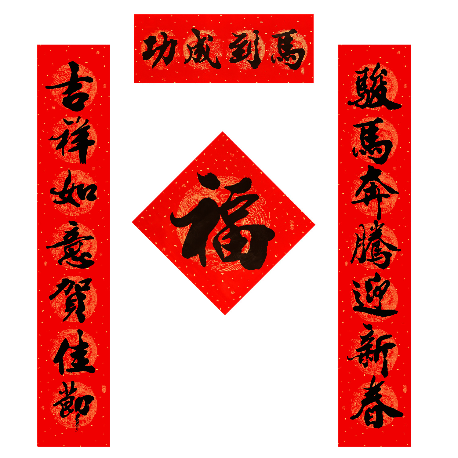 马年春联年年好对联礼盒黑字书法铜版纸对联福字套装春联公司礼品白底实物图