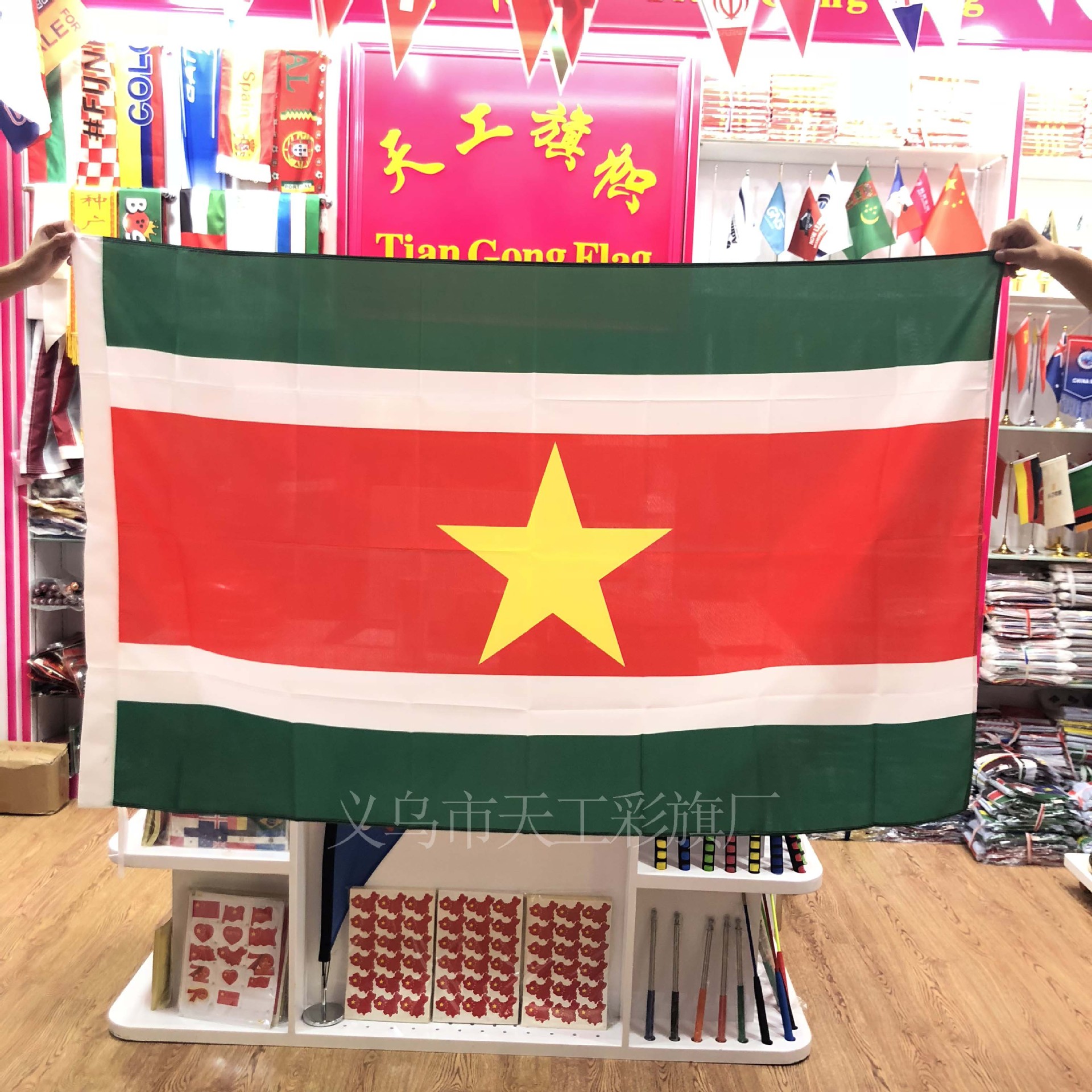 4号苏里南旗帜 世界各国国旗有货 国旗四号90X150厘米定 做旗帜