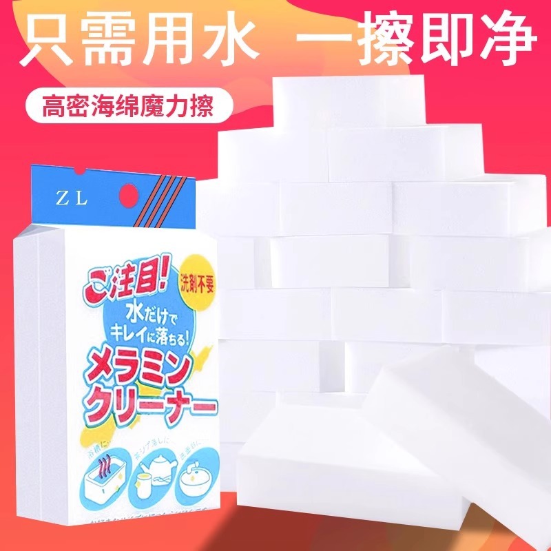 纳米海绵魔力擦去污厨房神奇擦鞋茶杯清洁棉