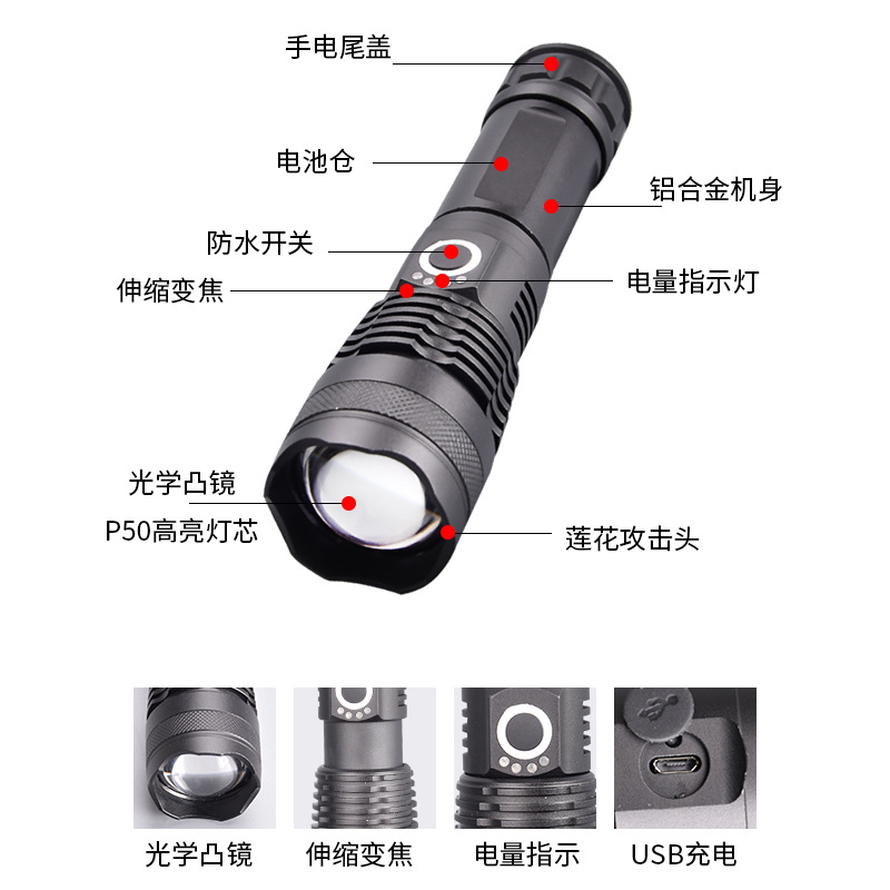 New cross-border flashlight usb charging, strong light long-range outdoor led searchlight, aluminum alloy flashlight Specification image