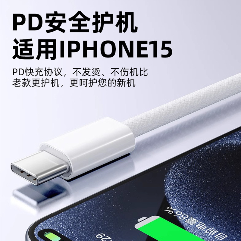 A 60W fast charging PD data cable with postal code weaving, suitable for Apple 15, Huawei dual Type-C, Honor CtoC charging cable Application Scenario