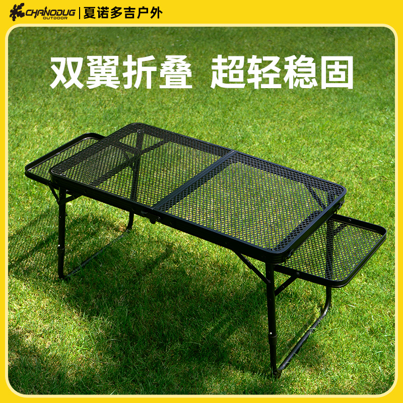 Outdoor camping simple and portable grid table, aluminum alloy double-ear iron mesh foldable net table (in stock)