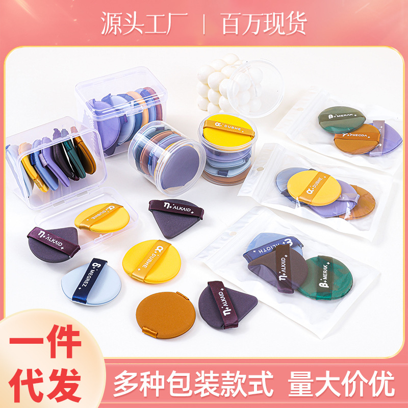 北斗七星粉扑双面气垫扑非乳胶干湿两用粉底液化妆粉扑Q弹不吃粉