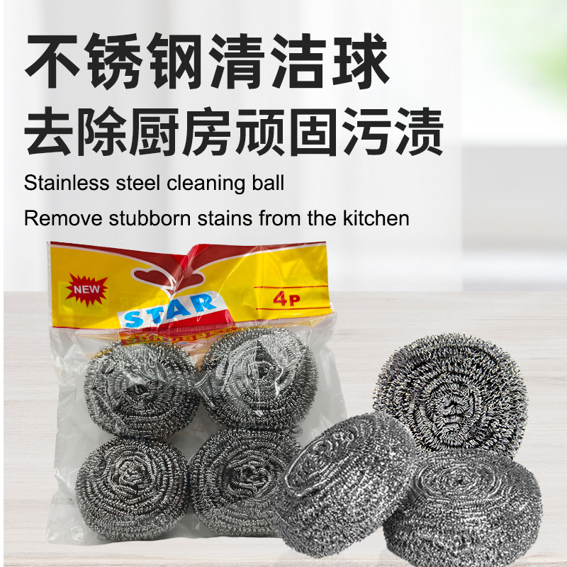 厨房专用钢丝球去污清洁球多规格餐具除锈去垢钢丝清洁球