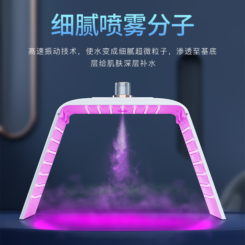 shanilak   折叠款纳米喷雾光谱仪七色彩光仪大排灯面罩嫩肤仪院用
