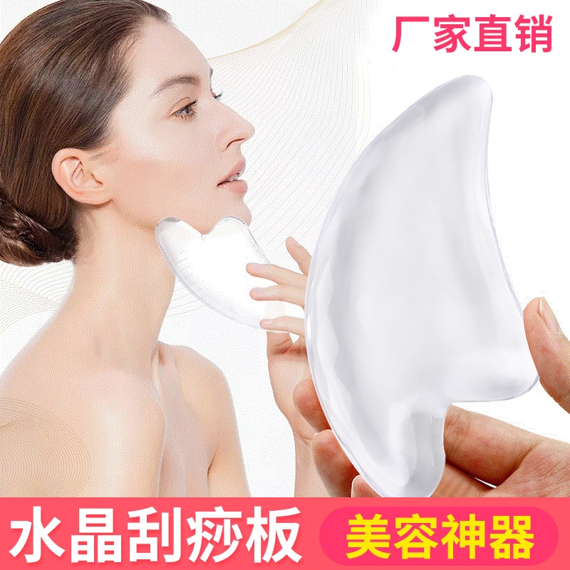 批发美容刮痧板树脂水晶美容脸神器面部按摩经络刷疏通点穴刮痧板