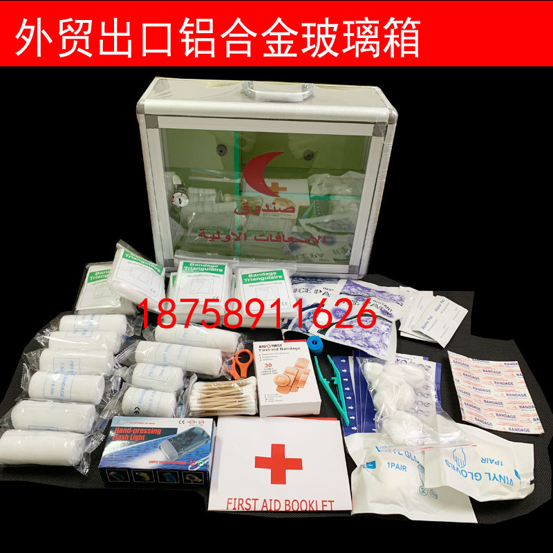 Aluminum alloy glass first aid kit, medical kit, large medical first aid kit, Amazon with lock, aluminum alloy and glass Item Picture