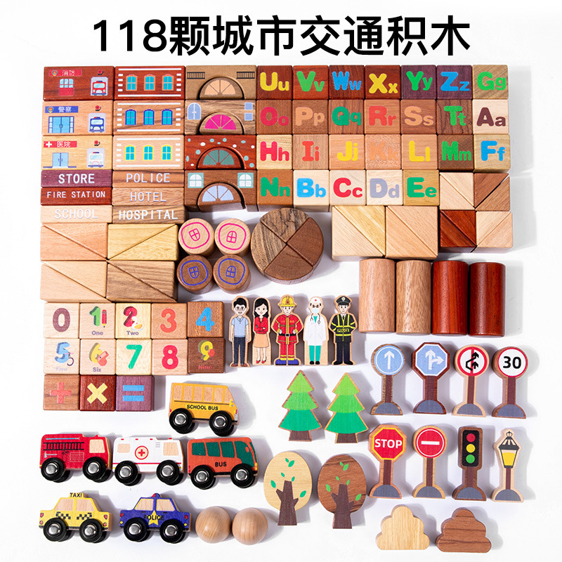 118 大颗粒城市场景交通实木积木幼儿益智力启蒙宝宝早教开发玩具细节图