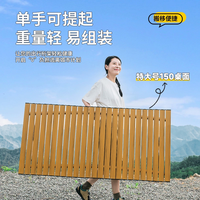 户外折叠桌蛋卷桌可携式露营桌子野餐野营装备折叠摆摊防油防水详情图4