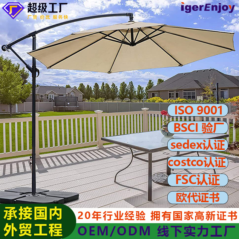 跨境户外遮阳伞沙滩太阳伞侧立伞花园休闲庭院伞伞香蕉伞3米大伞