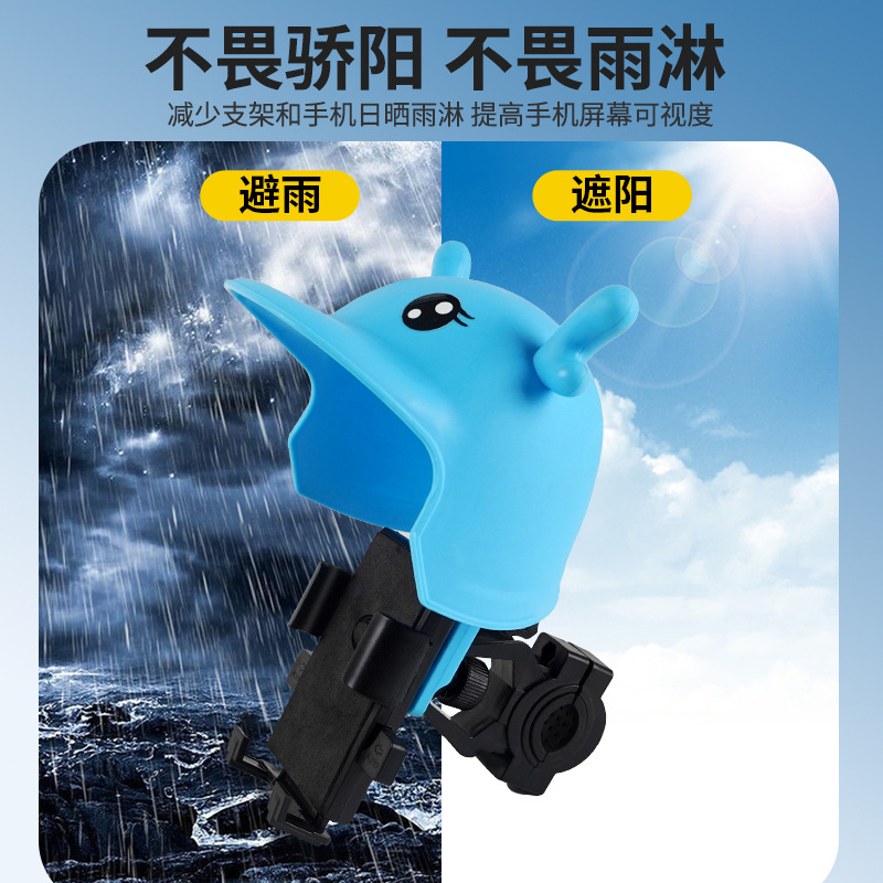 新款骑行自行车摩托车头盔手机支架遮阳防晒防雨电动车导航支架细节图